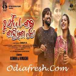 Tu Feel Karu Kahin Eka